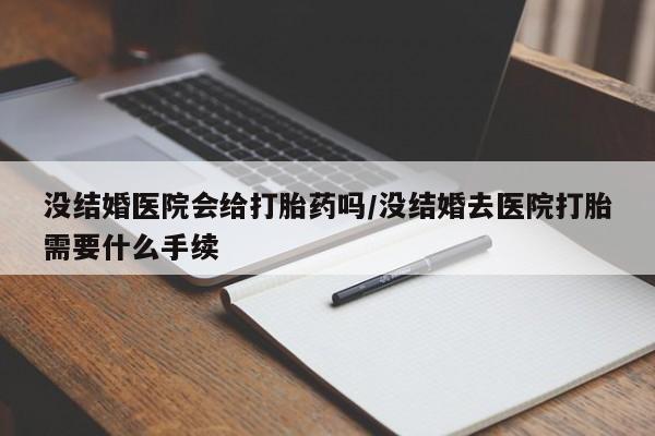 推荐个卖打胎药的微信_流产药在线购买微信动态 第52页