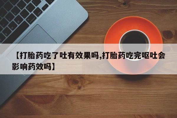推荐个卖打胎药的微信_流产药在线购买微信动态 第50页
