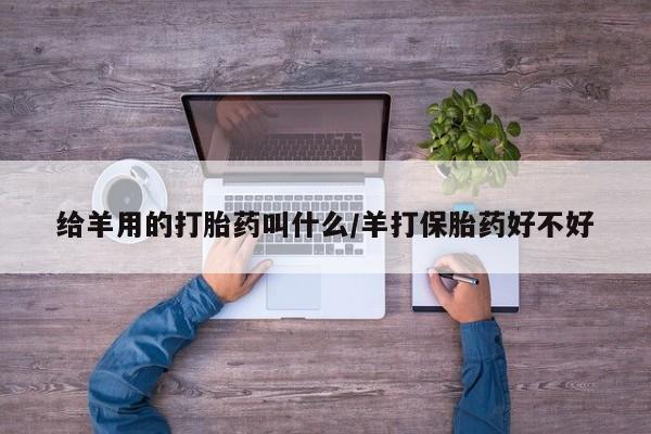 推荐个卖打胎药的微信_流产药在线购买微信新闻 第33页