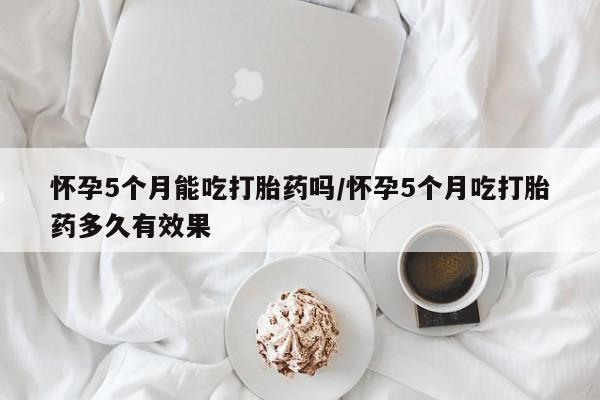推荐个卖打胎药的微信_流产药在线购买微信要闻 第29页