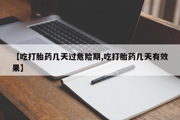 推荐个卖打胎药的微信_流产药在线购买微信要闻 第9页